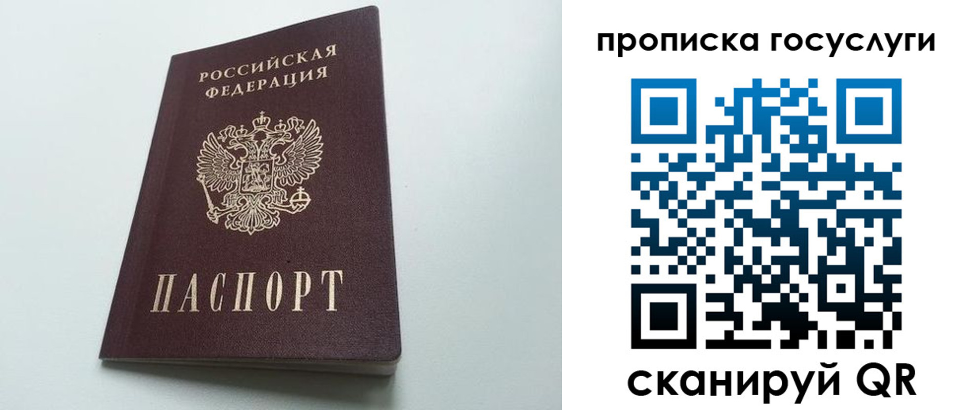 временная регистрация для всех в Семёнове