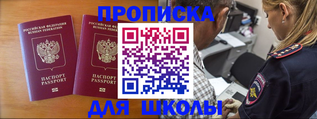 временная регистрация собственник в Семёнове