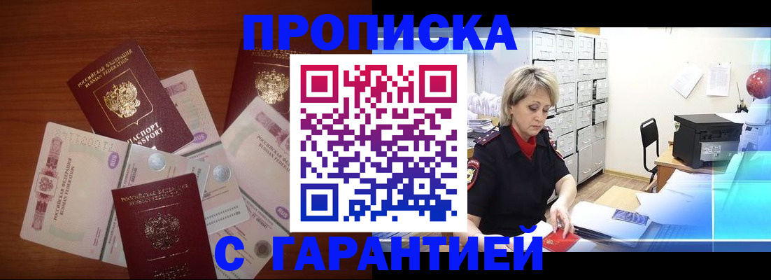временная регистрация в квартире в Семёнове