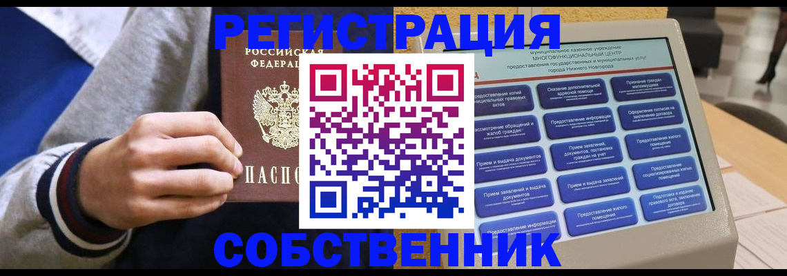 временная регистрация госуслуги в Семёнове