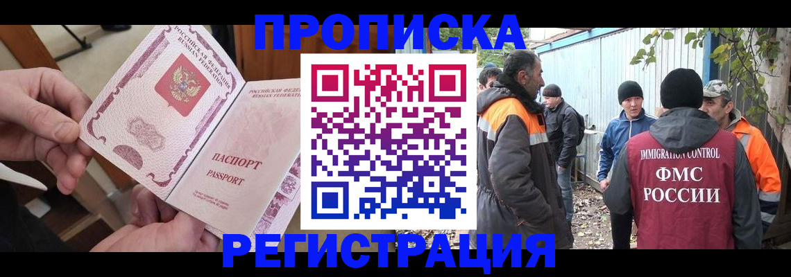 где прописаться в Семёнове